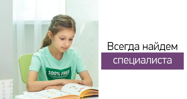 В Центре нейропсихологии и коррекции речи "Здоровый ребенок" открыта запись к дефектологам, логопедам, детским психологам и нейропсихологам