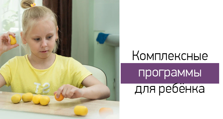 Комплексные программы для ребенка в Центре "Здоровый ребенок" в Актобе