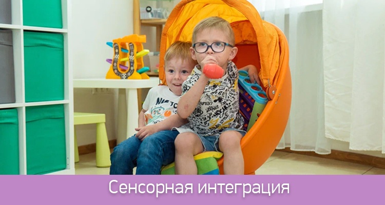 В центре "Здоровый ребёнок" в Актобе мы предлагаем комплексные занятия по сенсорной интеграции, направленные на улучшение восприятия и обработки сенсорных сигналов. Такие занятия особенно полезны детям с нарушениями восприятия и поведения, синдромом дефицита внимания и гиперактивности (СДВГ), аутизмом и другими особенностями развития.