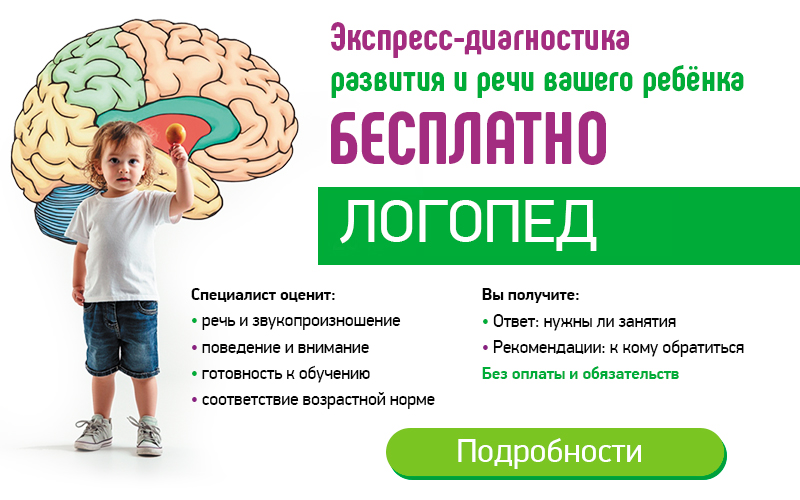 Бесплатная экспресс-диагностика в Актобе у логопеда для Вашего ребенка